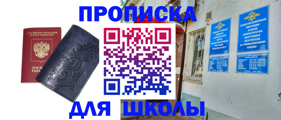 миграционный учет в Аркадаке