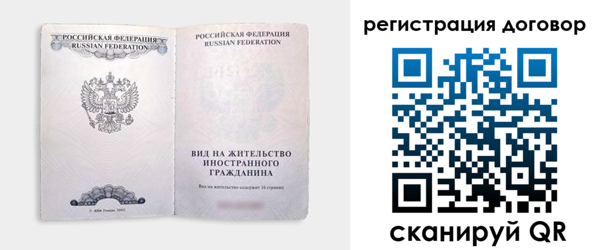 временная прописка в Аркадаке
