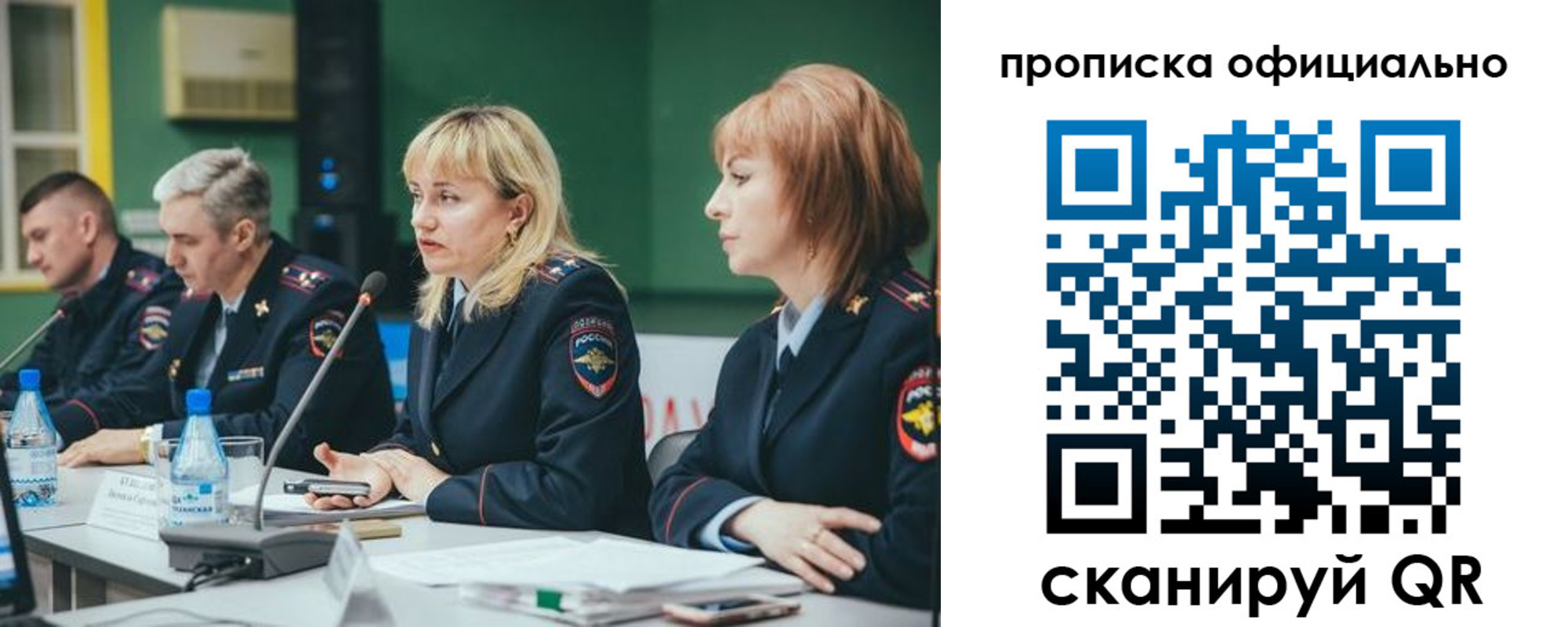 временная регистрация законно в Аркадаке