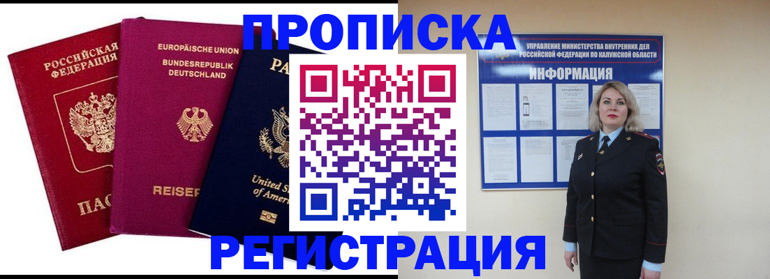 временная регистрация законно в Аркадаке