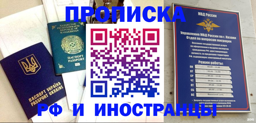 временная регистрация законно в Аркадаке