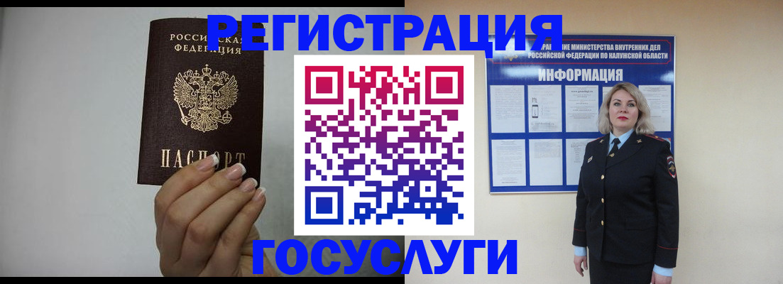 временная регистрация купить в Аркадаке