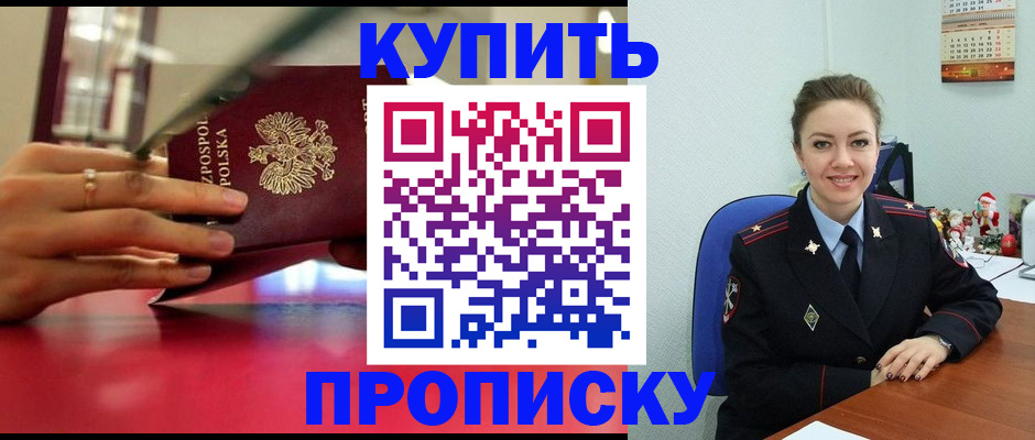 временная регистрация адрес в Аркадаке