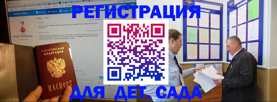 временная регистрация недорого в Аркадаке