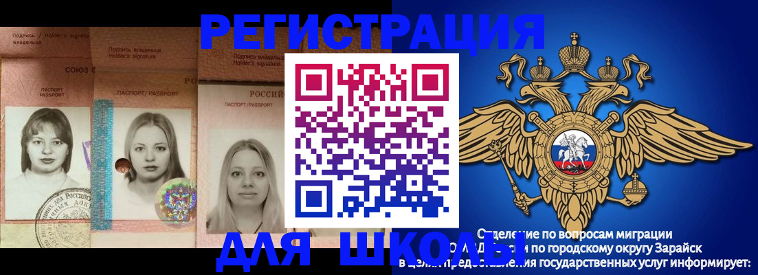 прописка законно в Аркадаке