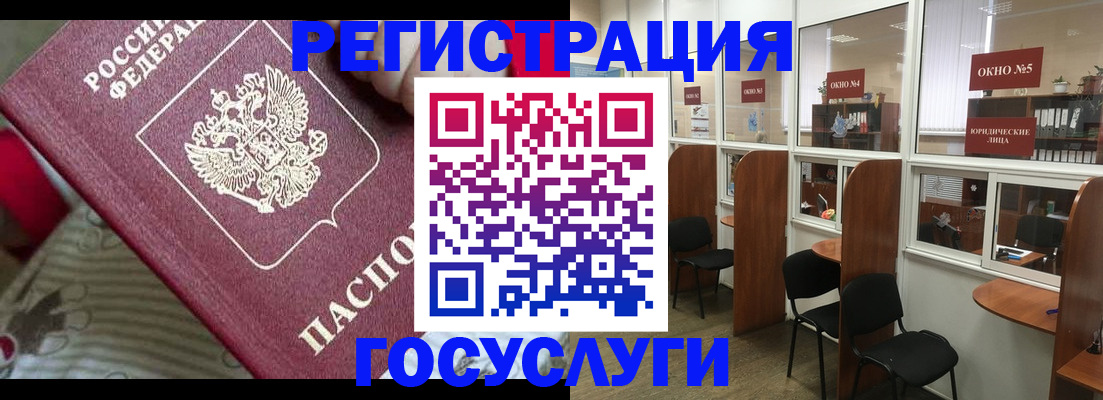 миграционный учет в Аркадаке